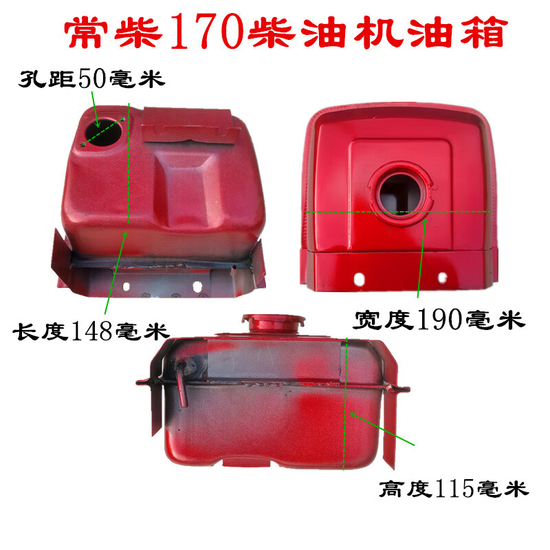 r176 常发 r170a r165 金坛发动机微耕机油箱 170柴油机油箱