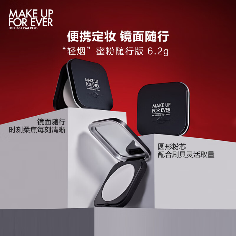 玫珂菲高清无痕散粉轻烟蜜粉定妆粉饼6.2g遮瑕控油哑光