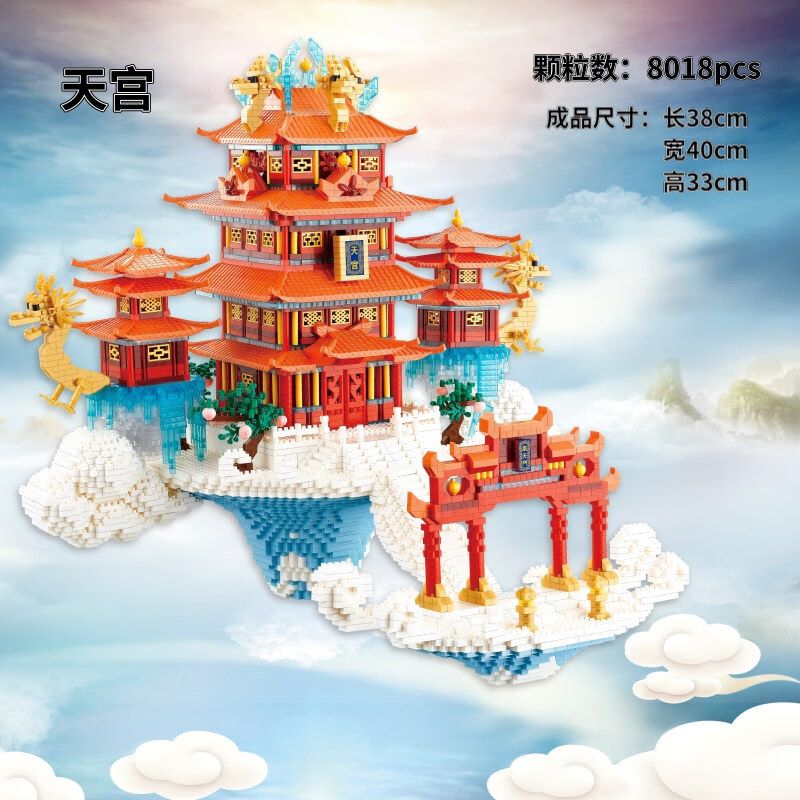 伟力成人高难度国潮积木天宫模型玩具中国神话建筑拼装拼插拼图微小颗钻粒男女孩女生女友儿童节生日礼物 天宫8018PCS(送灯光+工具包)