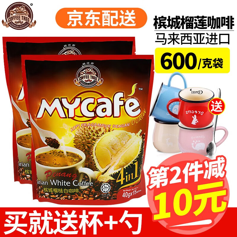 马来西亚进口白咖啡槟城咖啡树榴莲味三合一速溶咖啡粉600g*3袋装 榴莲600g*2袋
