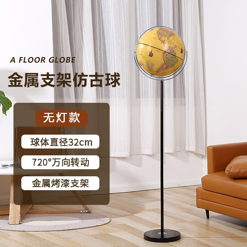 落地式地球仪摆件高端大号特大号欧式仿古3d立体悬浮雕轻奢高档工艺品办公室客厅摆件乔迁礼品 金属支架32cm仿古球(无灯)
