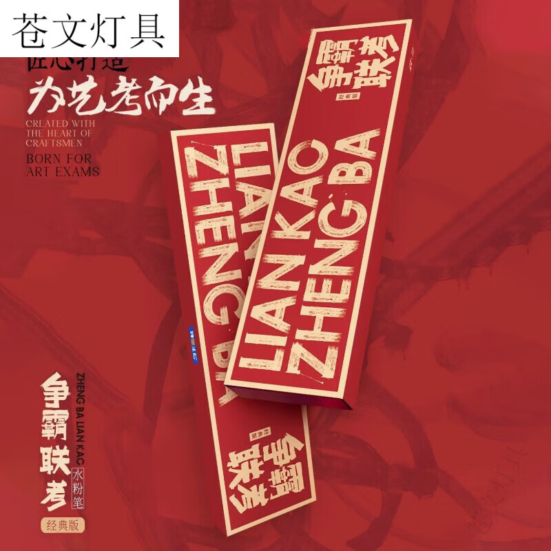 轩奕文具争霸联考水粉笔烈公文化当下画材扇形笔水粉笔猪鬃丙烯画笔