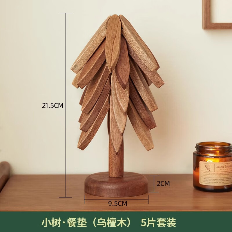 贝净洁黑胡桃木隔热垫小树林杯垫创意家用防烫餐垫原木茶托可爱桌面摆件 乌檀木5片（配支架）