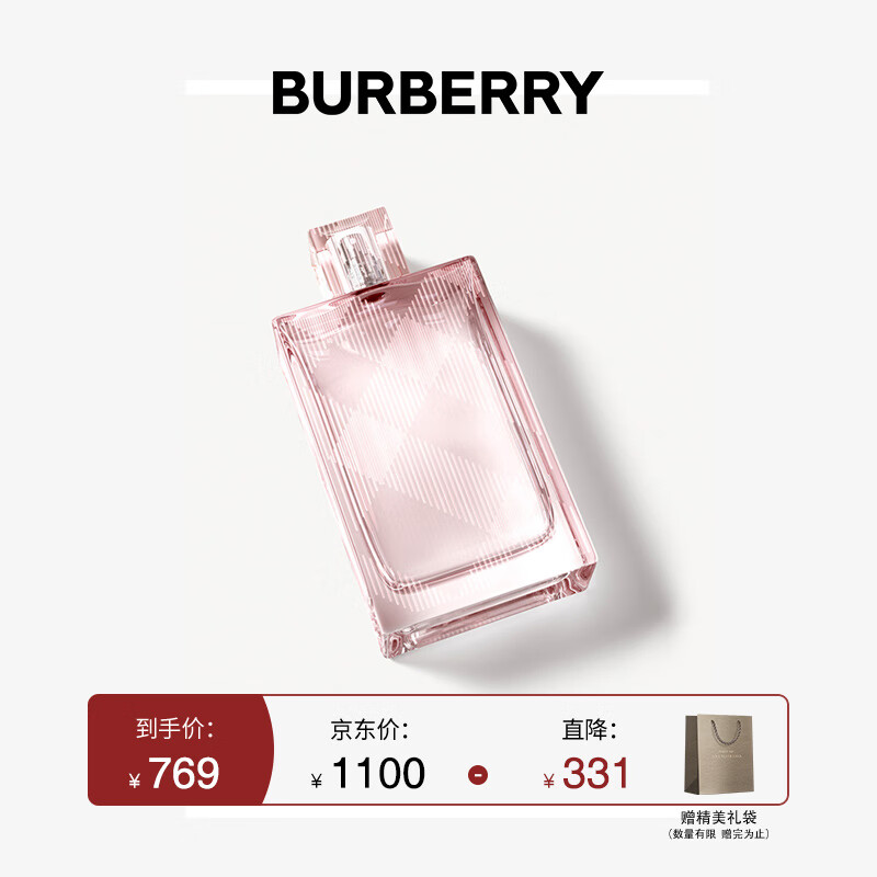 博柏利（BURBERRY）红粉恋歌女士淡香水100ml 节日礼物生日礼物香水女