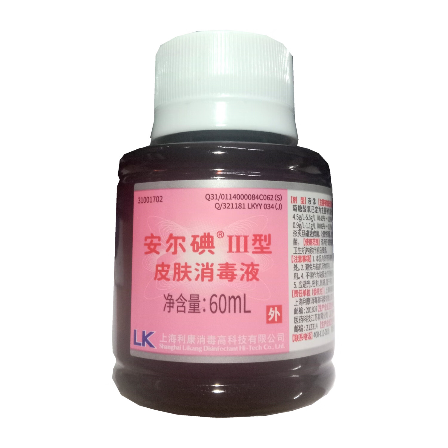安尔碘Ⅲ型皮肤消毒液60ml/瓶 1瓶