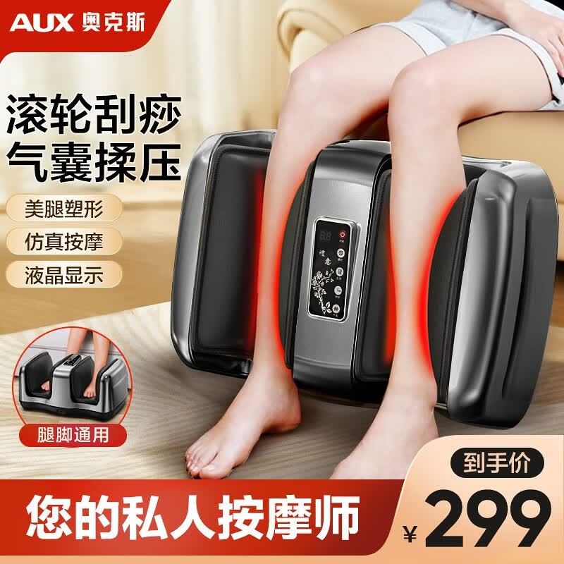 奥克斯（AUX）足疗机足疗按摩器足部脚底按摩器全自动揉捏按脚小腿按摩足疗仪送父母老人礼物七夕礼物 【豪华升级款-黑】腿脚两用+气囊包裹+热敷怎么样,好用不?