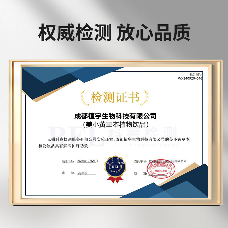 姜小黄高端姜黄素葛根护肝解酒醒酒饮料饮品熬夜宿醉防爆肝清醒口服液 礼盒装一盒 50ml*8瓶 水溶姜黄素解酒饮料