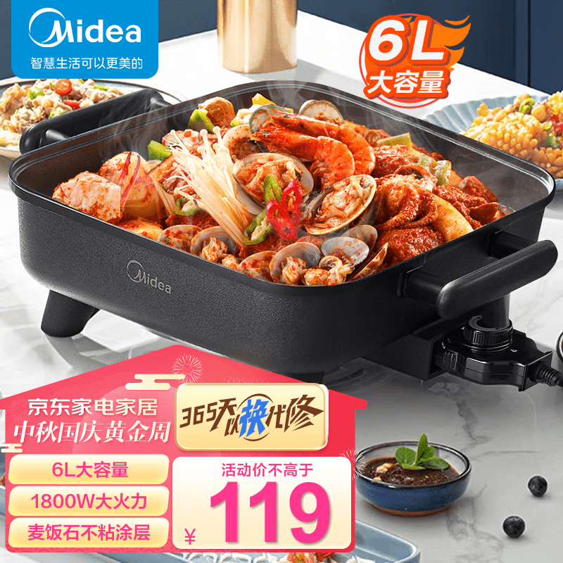 美的（Midea） 电火锅 鸳鸯锅 多功能锅 6L大容量火锅专用锅电锅一体多功能锅 电炒锅 电煮锅 【非鸳鸯】DY3030Easy101属于什么档次？