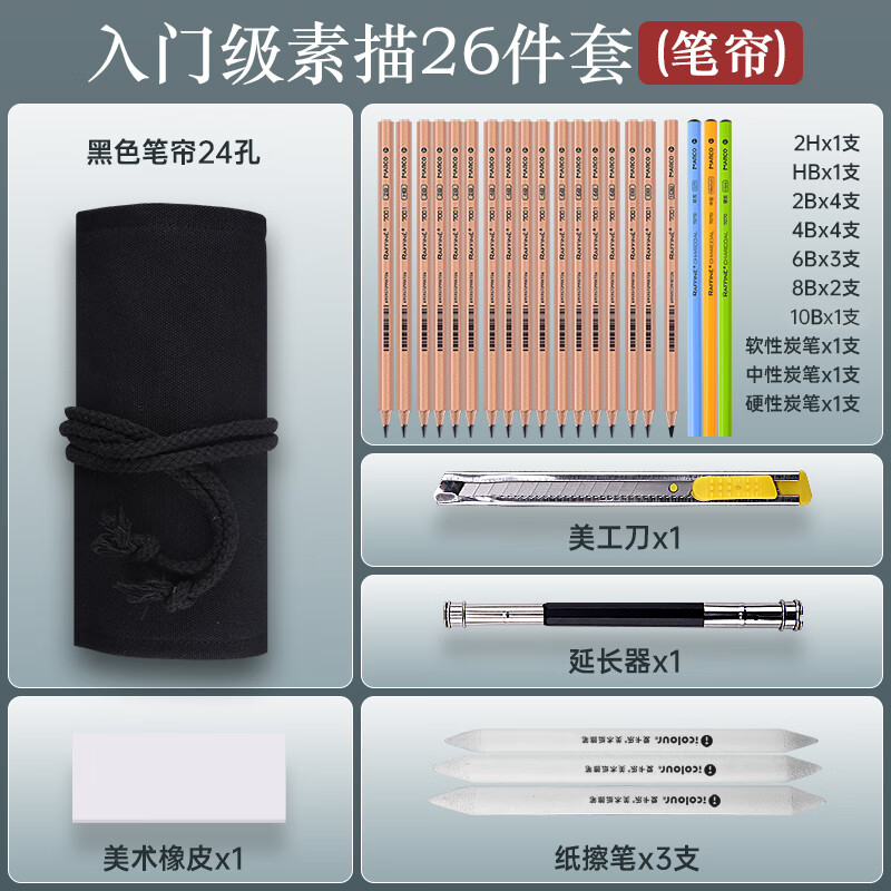 入门手绘画笔素描工具全套专业画画速写笔画画笔马克炭笔软炭笔素描笔