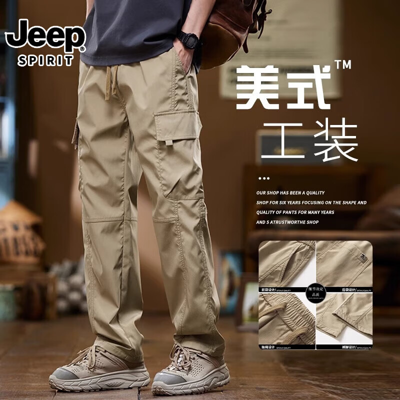 JEEP SPIRIT美式工裝褲男春夏季新款潮流防風(fēng)沖鋒衣褲子軟殼寬松闊腿休閑褲男 9810卡其 L 身高165-175體重110-130斤