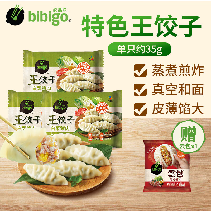 ��Ʒ�� �ײ����������� 840g��3 ���ư�320g �ϼ�2840g 143.6Ԫ