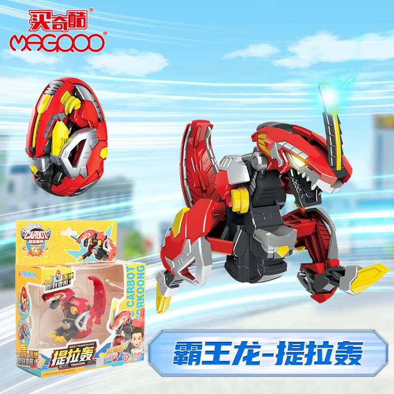 山头林村咖宝蛋神卡宝儿童礼物一摔变形恐龙蛋小男孩礼物定制 提拉轰