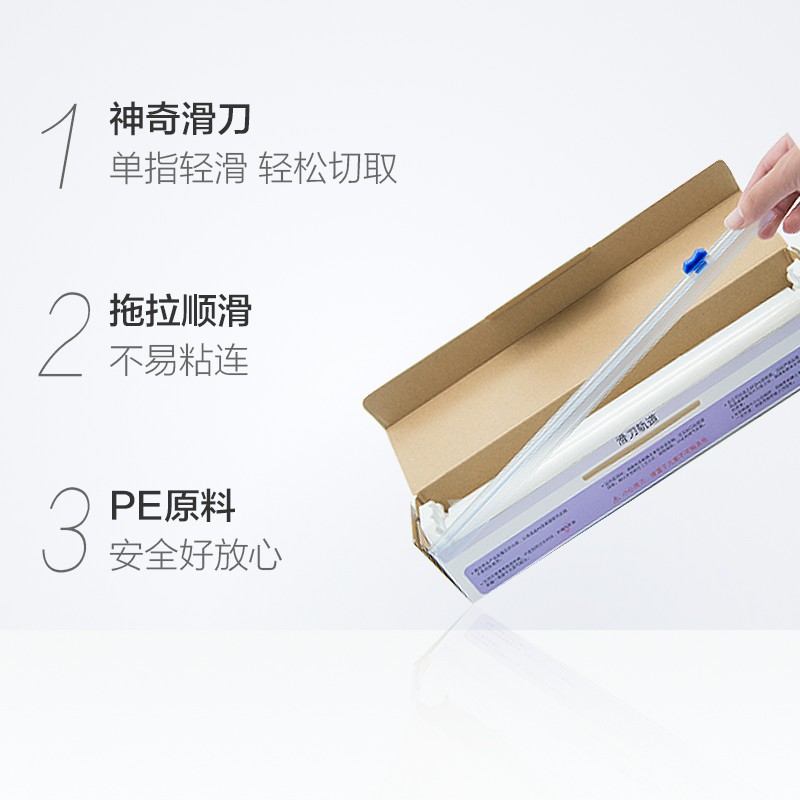 妙洁滑刀PE保鲜膜120米盒装带切割器 经济实惠 PE食品级冰箱微波炉适用耐高温抗冷冻水果蔬菜保鲜 妙洁滑刀大碗120米盒装保鲜膜