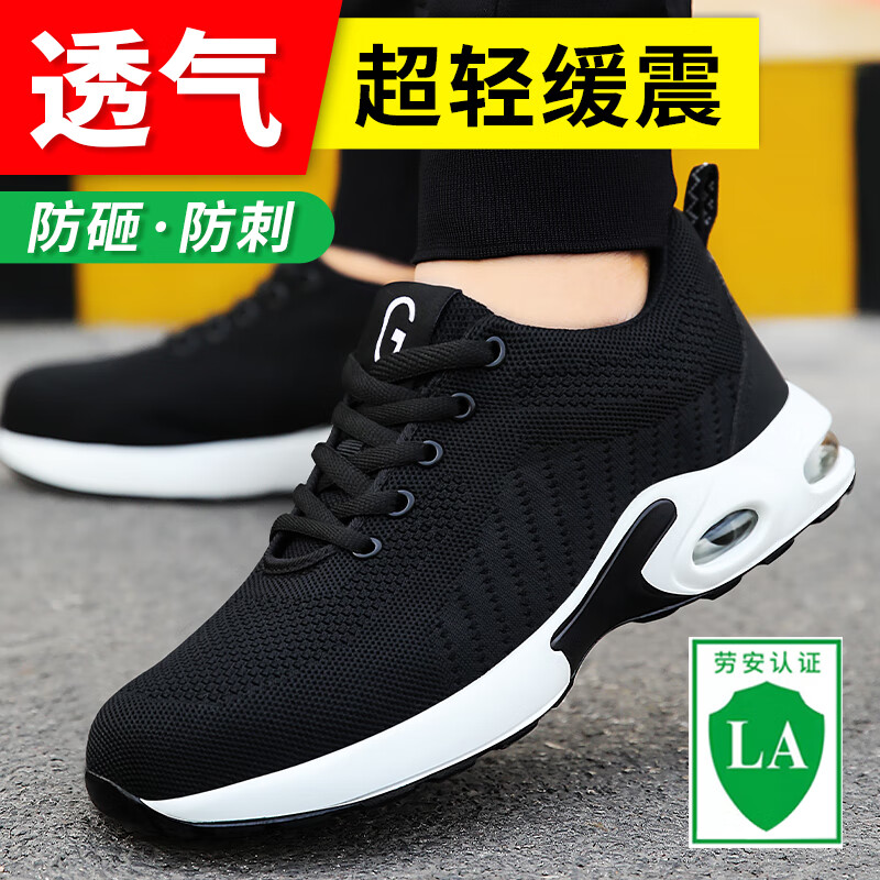 京途劳保鞋男超轻透气防砸钢包头防刺穿安全工作功能防护鞋9191 39