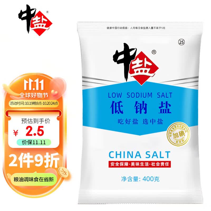 中盐 盐 低钠盐400g 加碘食用盐 健康低钠  吃好盐选中盐怎么看?