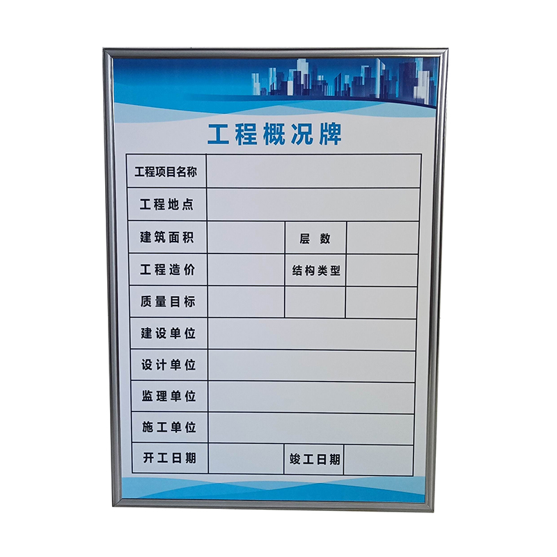 阁施工标识牌建筑八大员职责工地现场安全制度牌定制项目部五牌一图