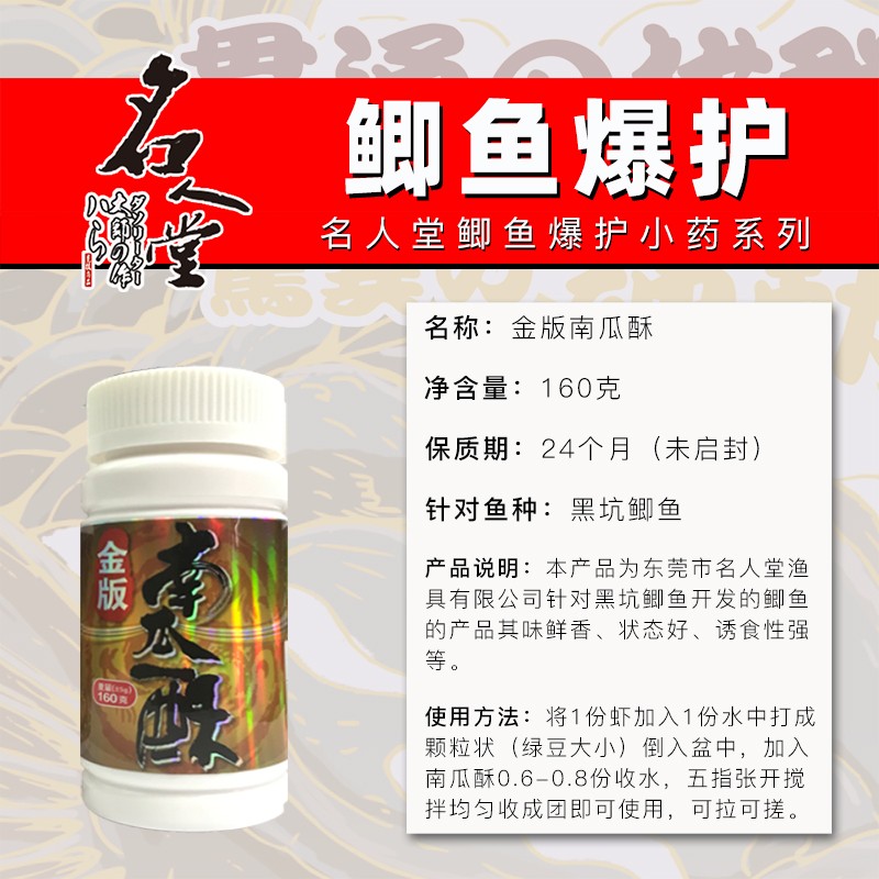 钓鱼小药 鲫鱼小药 草鱼罗非鲤鱼饵料小药黑坑饵料鱼饵 金版南瓜酥