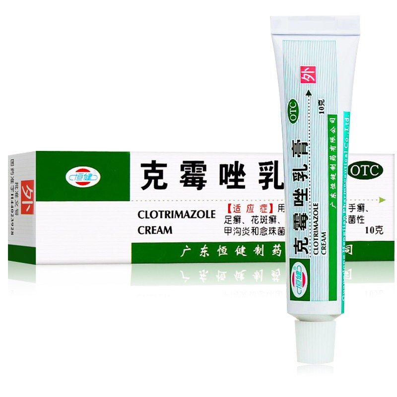 药膏外阴用药外涂可搭水杨酸软膏复方克霉唑软膏男性克霉唑癣药水溶液
