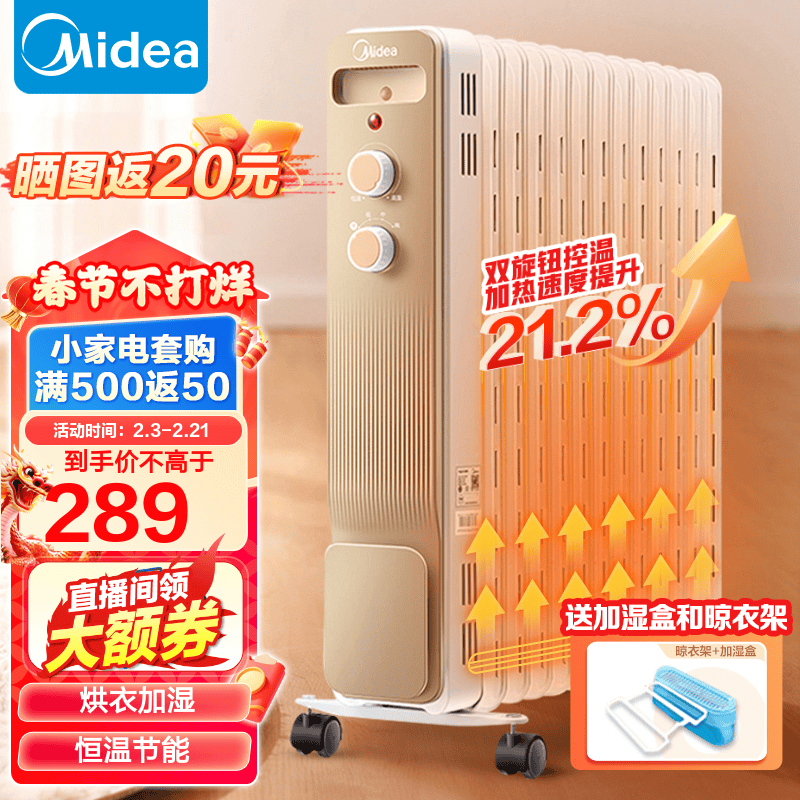 美的（Midea）取暖器电油汀家用电暖器片13片油丁防烫电暖气片办公室卧室全屋升温 【高效升温】