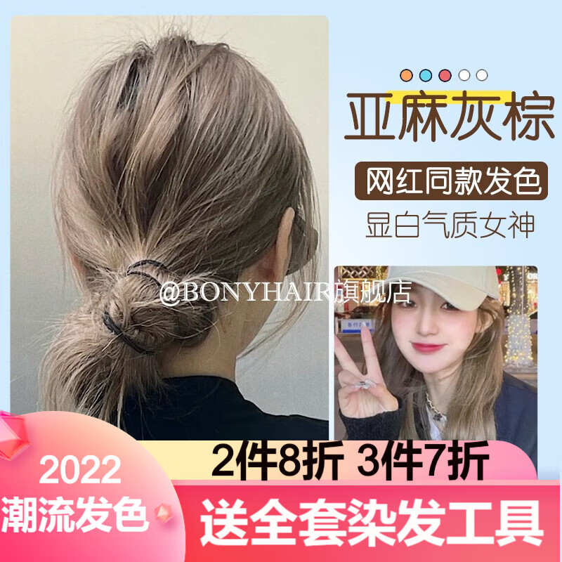查在线盖白染发膏商品历史价格|盖白染发膏价格走势