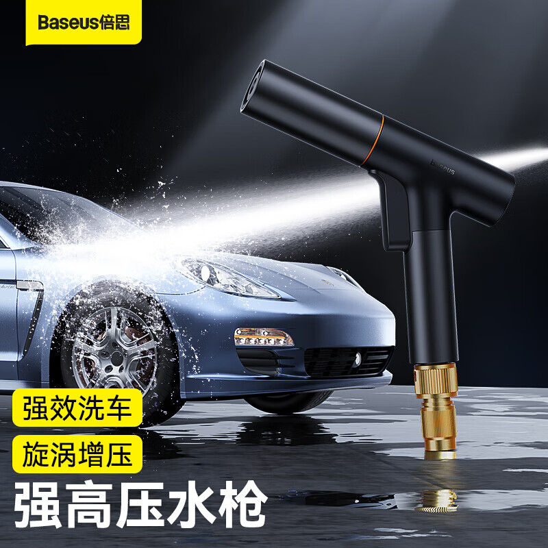 对比说说感受倍思GF5洗车水枪高压洗车水枪好评都真的吗？亲身体验内幕曝光