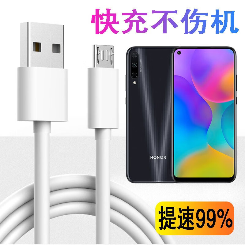 eheh 适用于华为荣耀play3数据线honorplay3充电线车载手机快闪充线