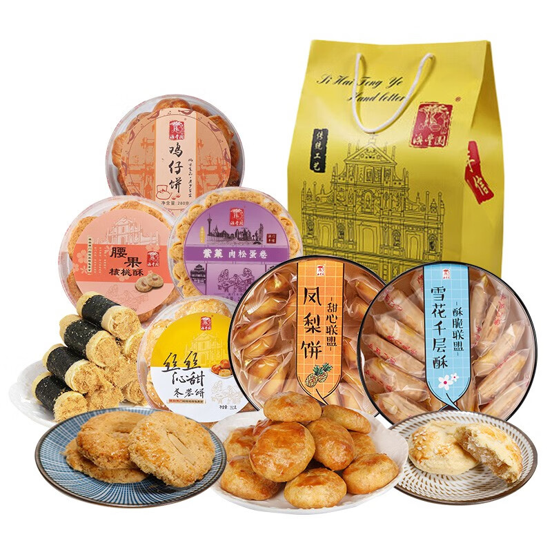 澳丰园 澳门特产手信礼包糕点心好吃的孕妇零食香港茶点小吃独立