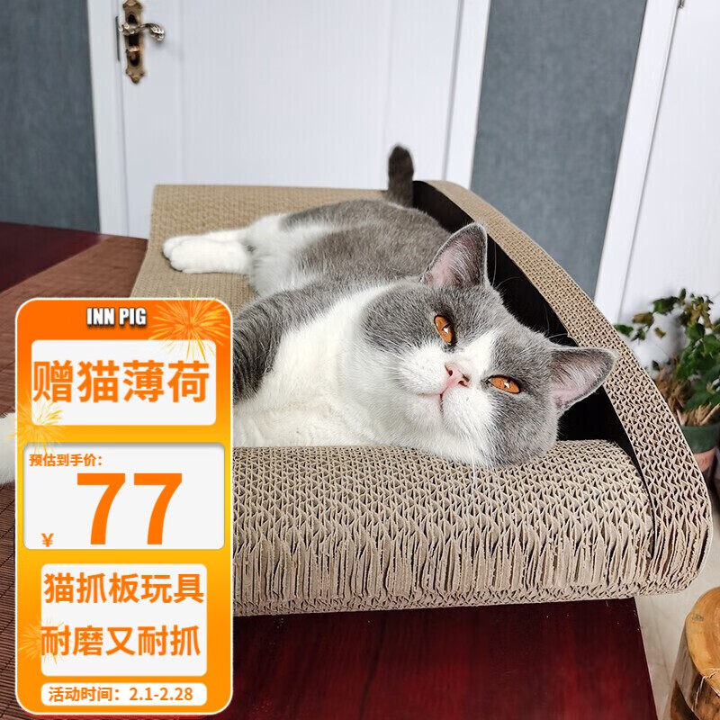 猫抓板优妮伴价格走势、销量趋势以及排行榜|猫抓板购物助手