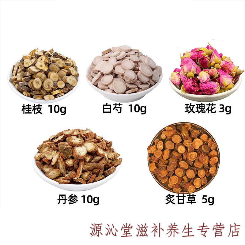 上古玉胶玫瑰花丹参桂枝白芍炙甘草中材组合茶 泡水 共570g