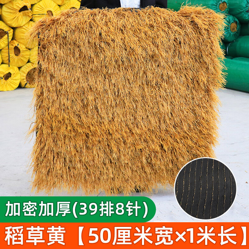 奔新农(benxinnong)仿真茅草屋顶装饰塑料毛草地毯式人造稻草户外假毛