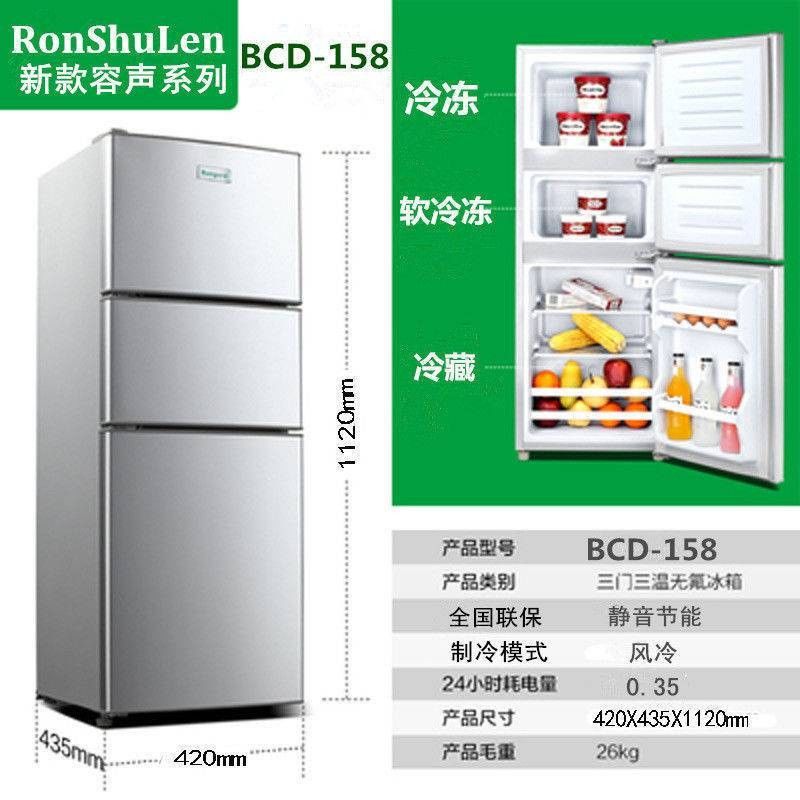 新款20声无霜冰箱小型家用128/138/148双门三门宿舍二人大容量威力