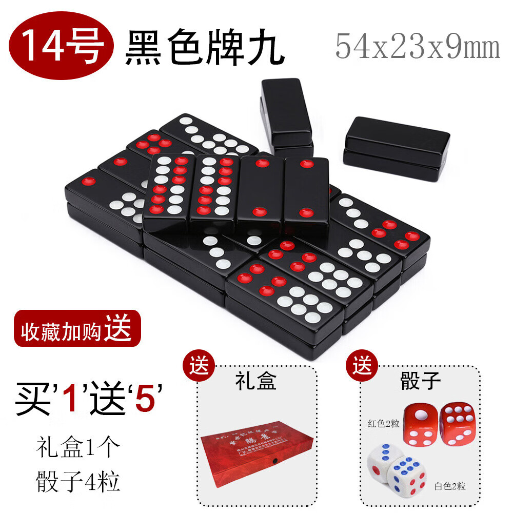 寻造牌九天九牌骨牌32张顶牛牌板九牌九牌麻将大号雀九竞技娱乐道具