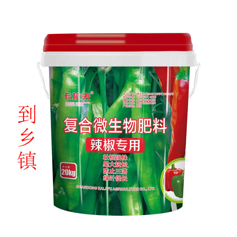 辣椒拉直拉长保花保果辣椒增产冲施肥桶肥 辣椒专用肥料20公斤*1桶