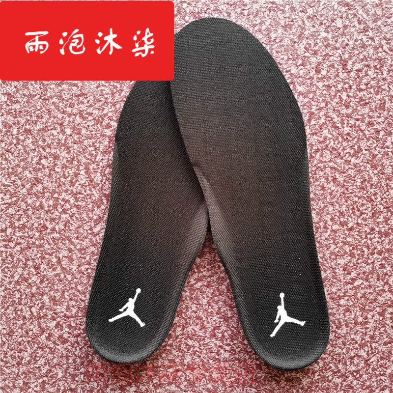 适配阿迪达斯Nike乔丹aj空军一号鞋垫男女篮球减震防臭4运动鞋垫 黑色AJ白标 41