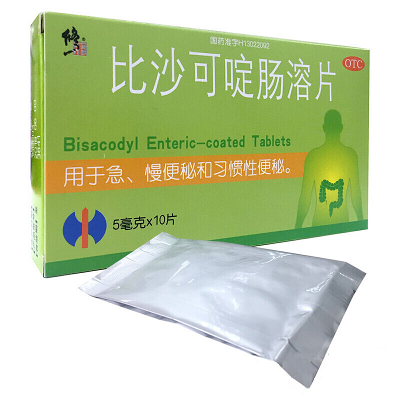 比沙可啶肠溶片 5mg*10片/盒 (两种包装随机发货) 标准装