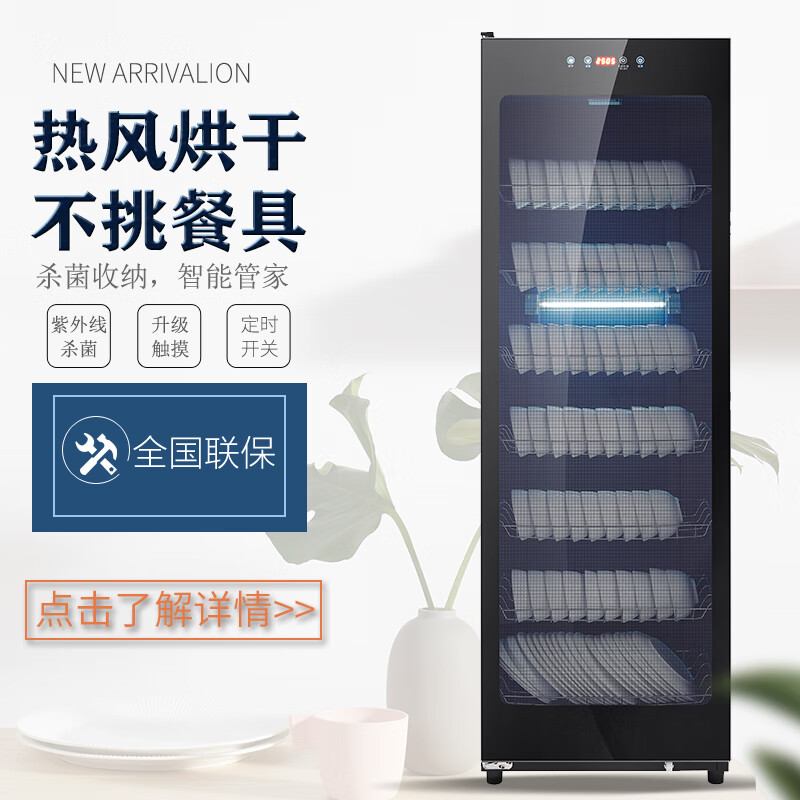 康之友消毒柜家用密胺商用立式小型迷你餐具碗筷大容量饭店餐馆酒店厨房消毒碗柜台式免沥水烘干保洁柜 【热风烘干密胺专用】520S多功能单门七层