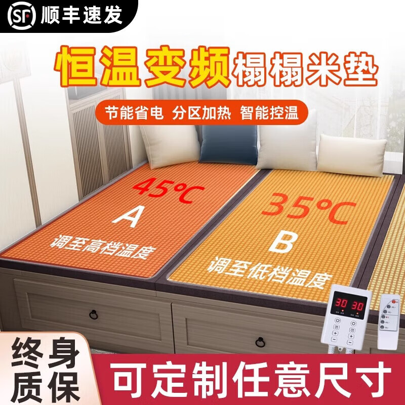 能見度榻榻米墊子電加熱炕墊床墊石墨烯加熱墊日式可定制椰棕塌塌米地墊 2.5cm厚椰棕芯電加熱/平方【智能