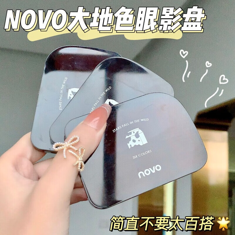 novo六色眼影盘奶茶大地色粉色系珠光亮片细闪自然哑光新手眼影盘 01#陌上莓果