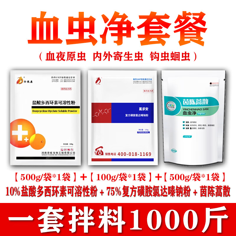 今牧原复方磺胺氯达嗪钠粉 猪牛羊兔子球虫病弓形体血便肠炎拉稀兽