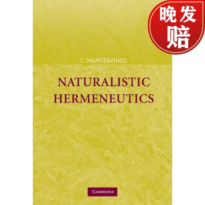 【4周达】naturalistic hermeneutics