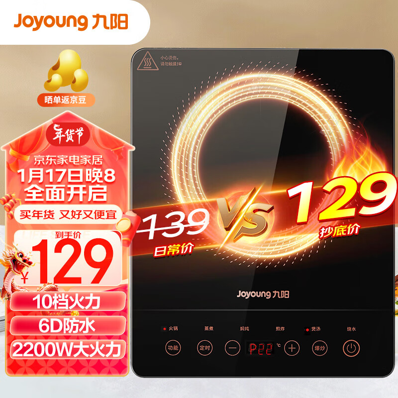 京东数码家电 2024-01-20 - 第8张  | 最新购物优惠券