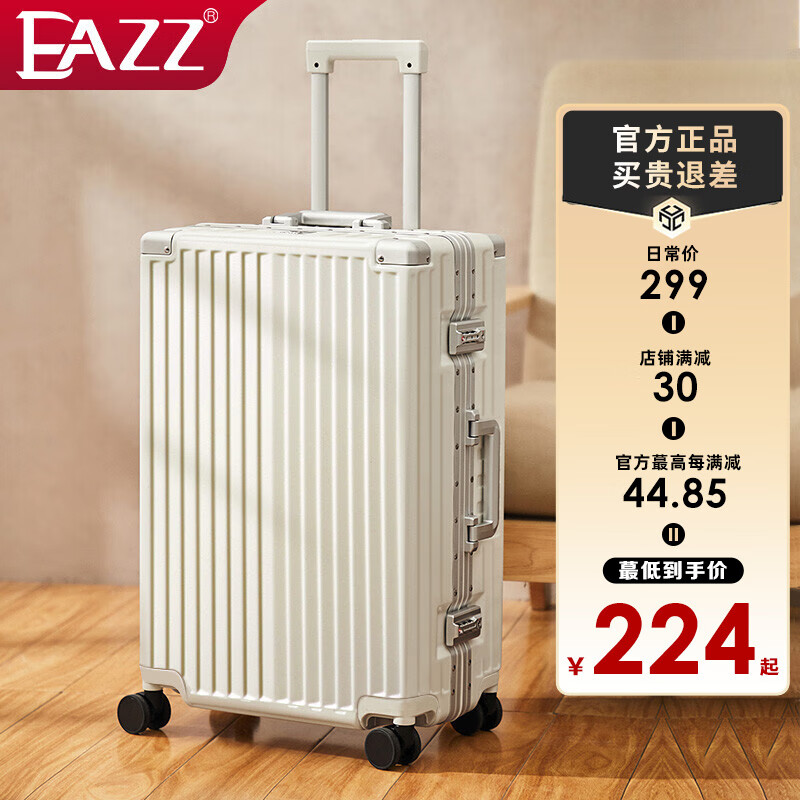 行李箱历史价格查询|行李箱价格走势图