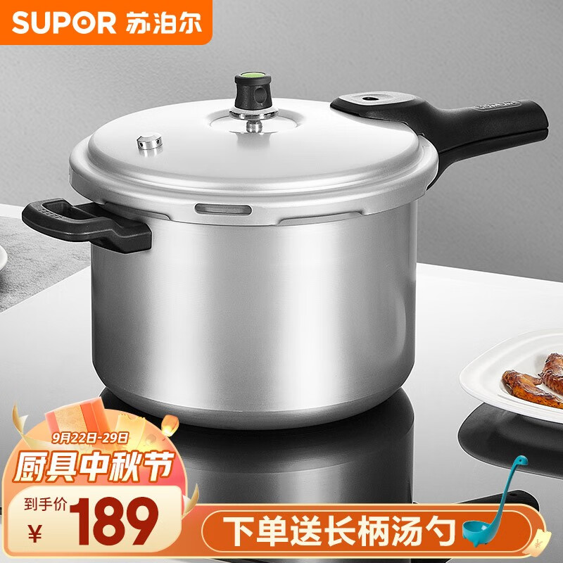 苏泊尔(SUPOR) 高压锅压力锅铝合金多容量加厚快煮防爆多保险燃气明火专用 24cm【7.5L 适合3-5人】怎么样,好用不?