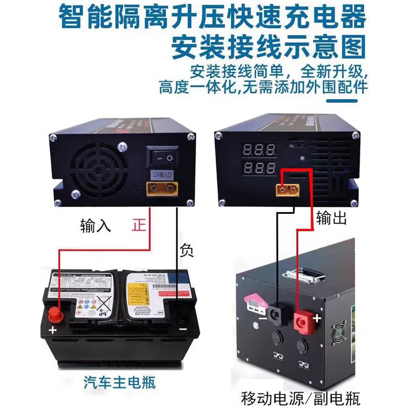 伴星辰行车充电器智能行车升压隔离12V24V户外移动电源大功率行车充电器 12V汽车转24V电源--300瓦(带五米输入线)