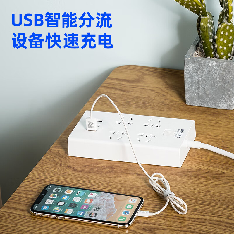 得力（deli）USB智能插座 插排/插线板/接线板/排插/拖线板 3USB接口+4孔 总控2米 儿童保护门 18282