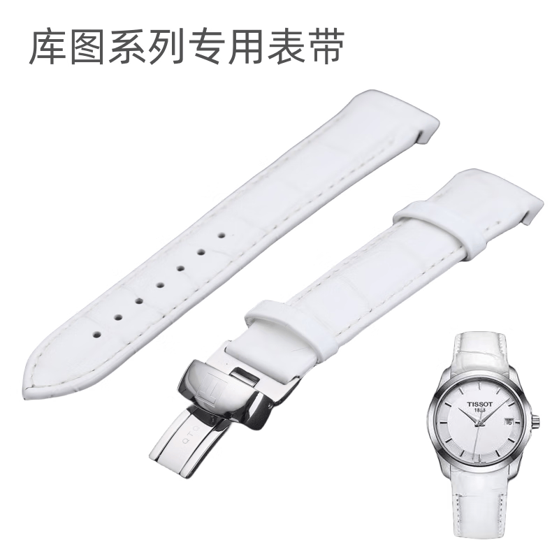 适配天梭原装款表带1853 库图T035表带女T035210AT035207真皮18mm 原装酒红色+银扣 接口宽度18mm