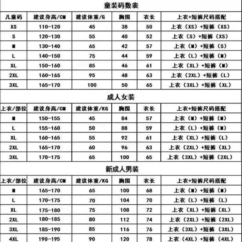 球服男女运动套装速干短袖马来西亚队服李宗伟球衣 下单请看尺码表