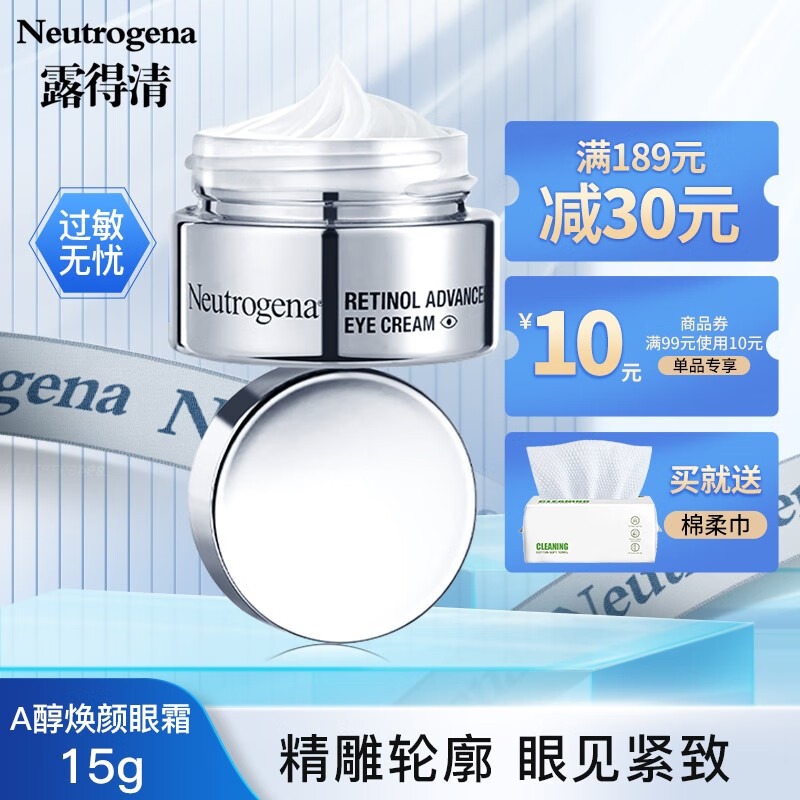 露得清（Neutrogena）眼霜维A醇焕颜肌活眼霜15g保湿熬夜眼部细纹视黄醇富勒烯 维A醇焕颜肌活眼霜15g