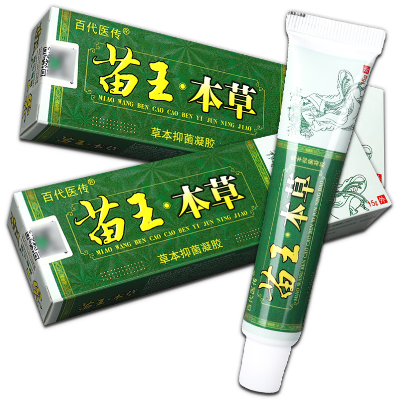 百代医传苗王本草草本抑菌凝胶15g支 1盒装