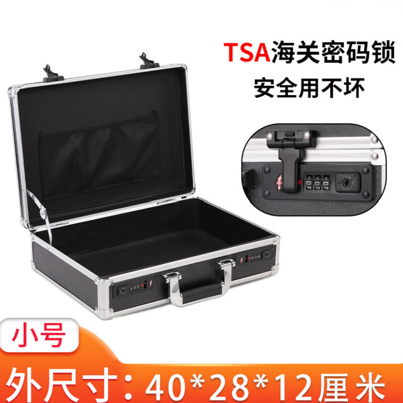 千惠侬铝合金手提密码箱小型轻便小号带锁家用储物文件公文收纳盒子